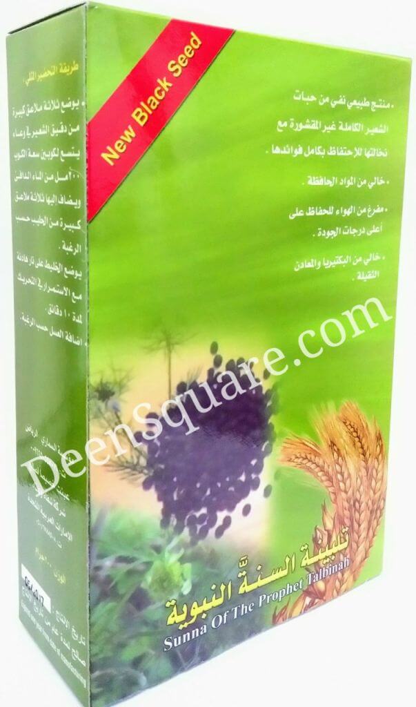Talbinah / Barley Flour (التلبينة) with Blackseed