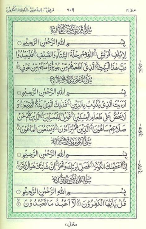 Tamil Transalion Quran - King Fahd Publishing Saudi