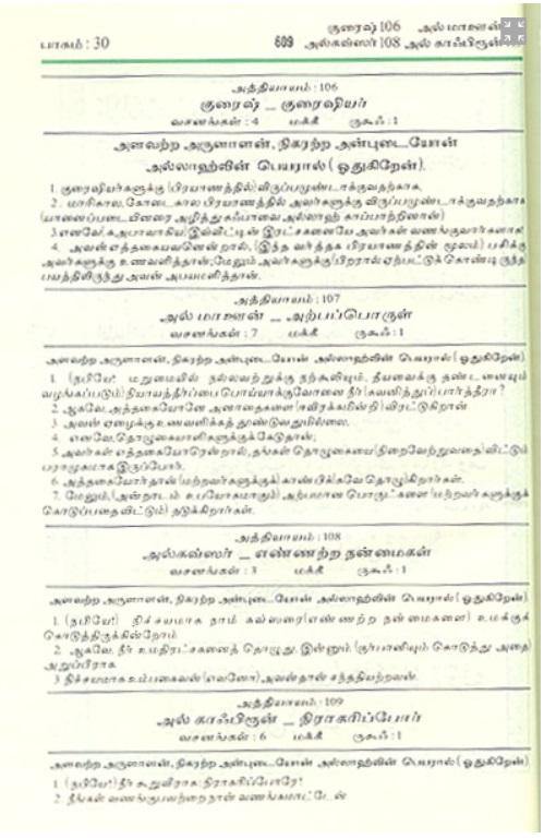 Tamil Transalion Quran - King Fahd Publishing Saudi