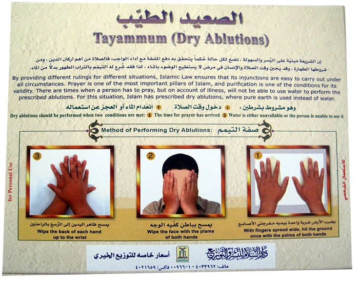 Tayammum Pad With Dust For Dry Ablution
