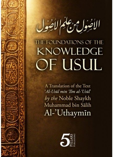 The Foundations of the Knowledge of Usul