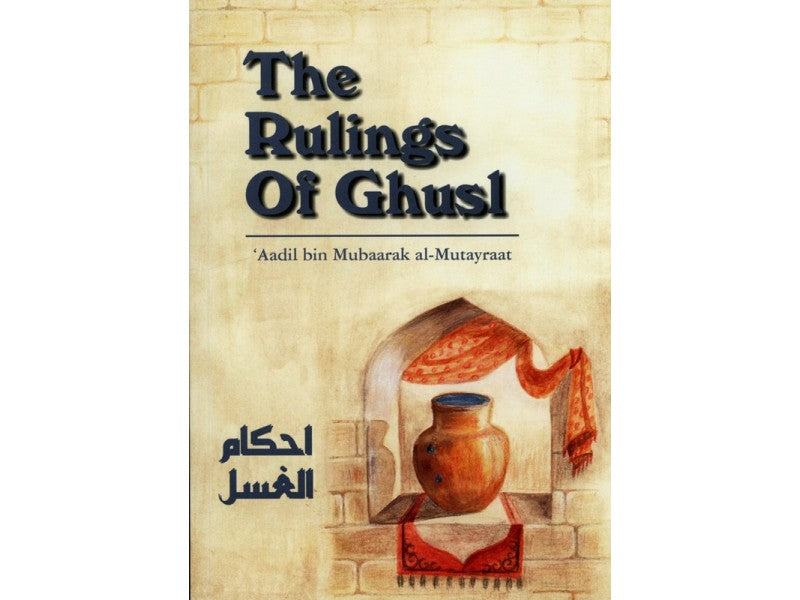 The Rulings of Ghusl