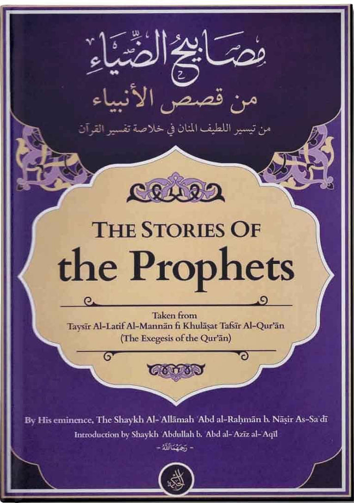 The Stories of the Prophets - Hikmah Publishing