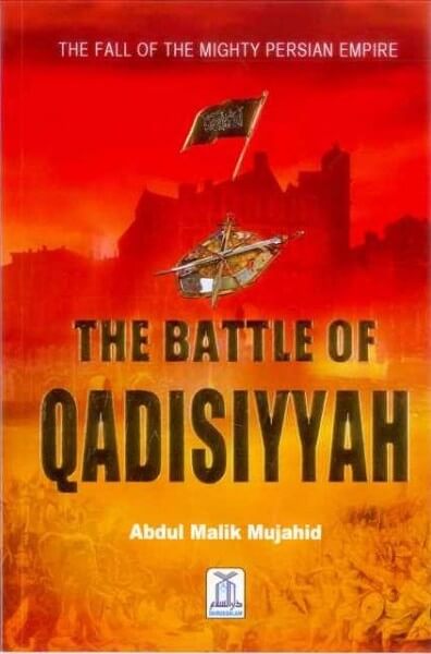 The Battle Of Qadisiyyah