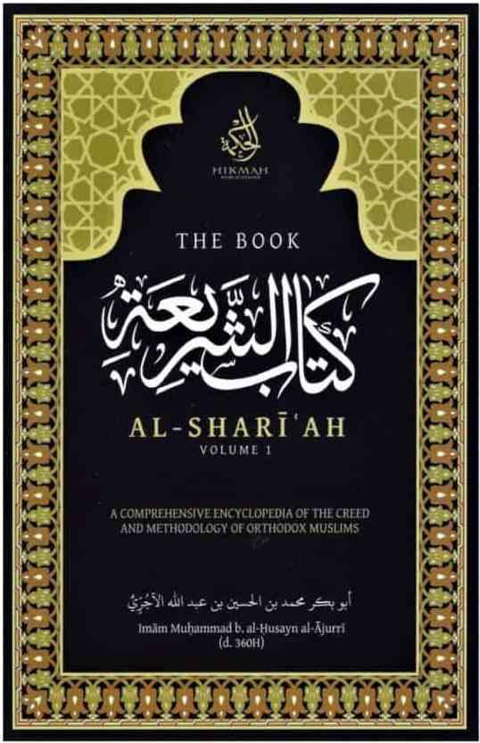 The Book of Al-Shari’ah (Volume 1)