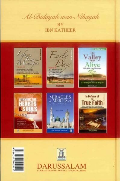 The Caliphate of Banu Umayyah : The First Phase