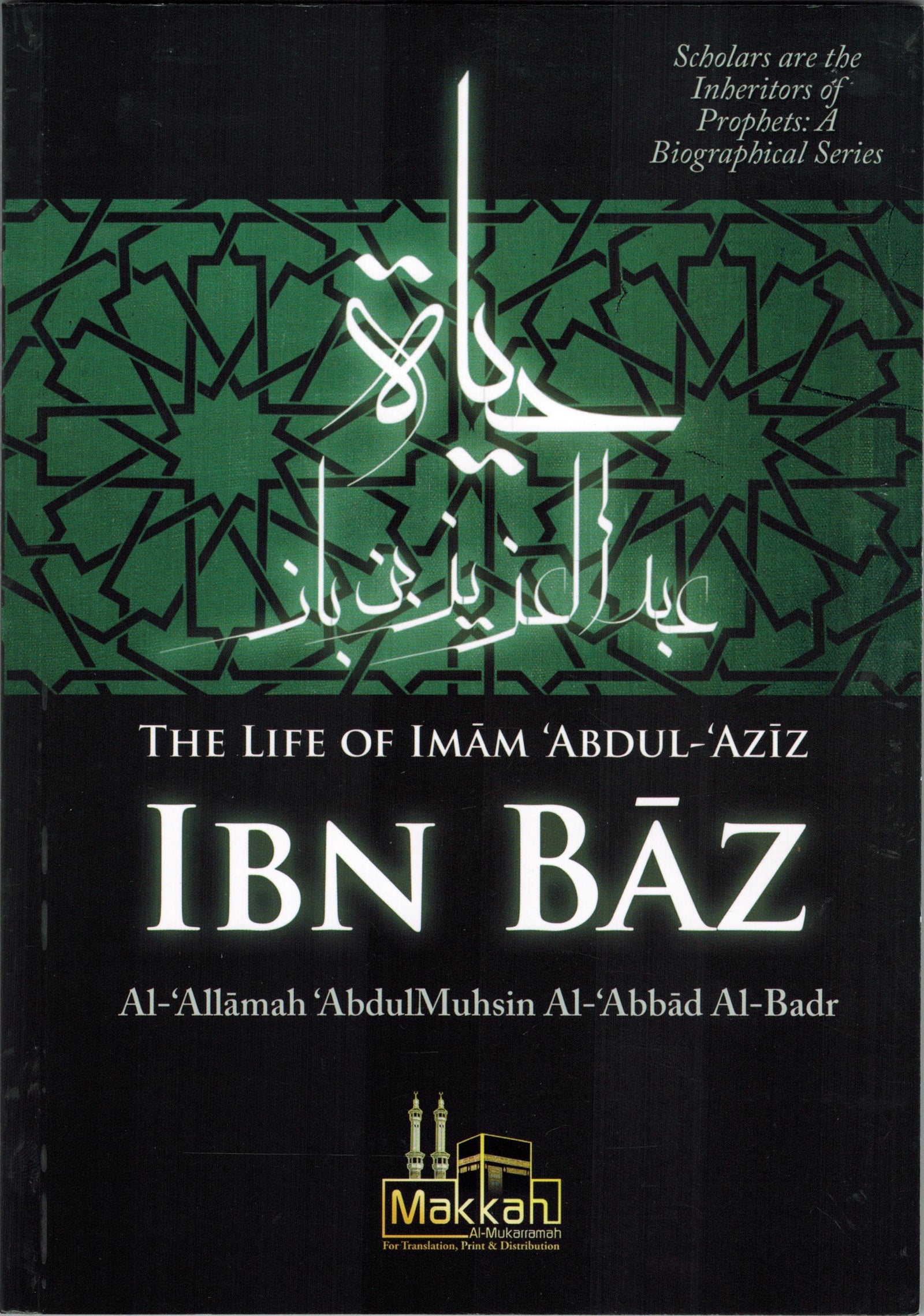 The Life Of Imam Abdul Aziz Ibn Baz