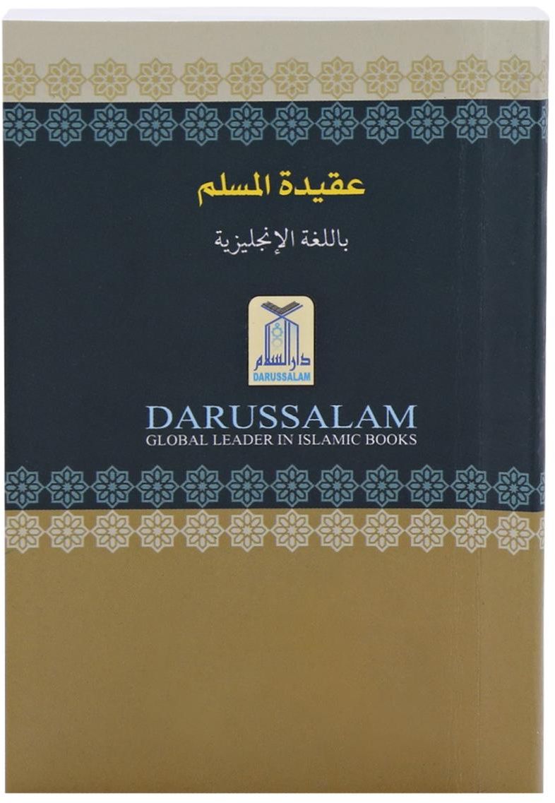 The Muslim Creed Expounded