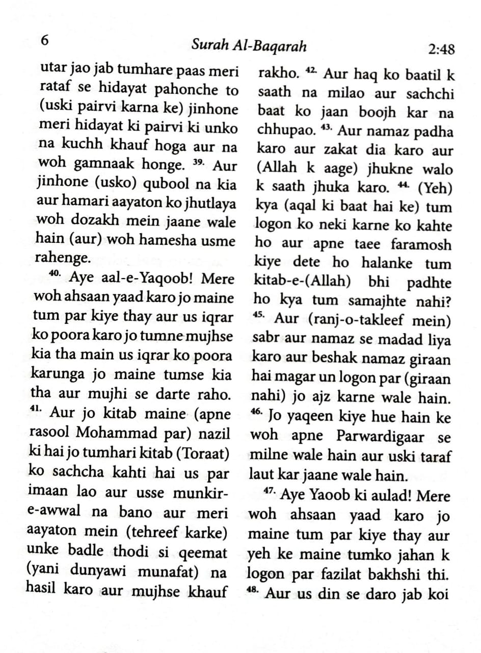 The Quran in Roman Urdu (without arabic text) - Pocket Size