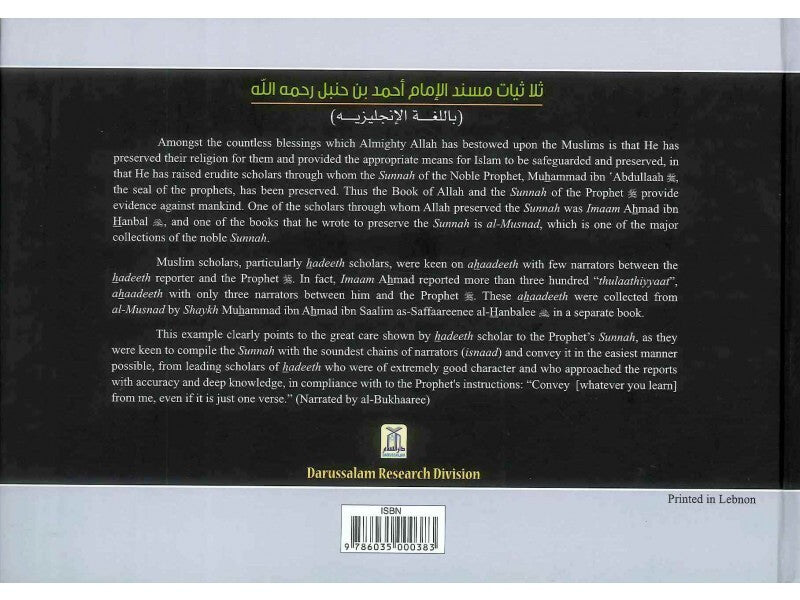 Thulaathiyyaat from Musnad Imam Ahamd bin Hanbal