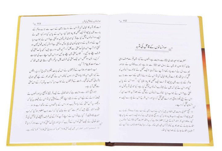 Urdu: Taubah: Fazail, Ahkam Aur Sachay Waqiyat