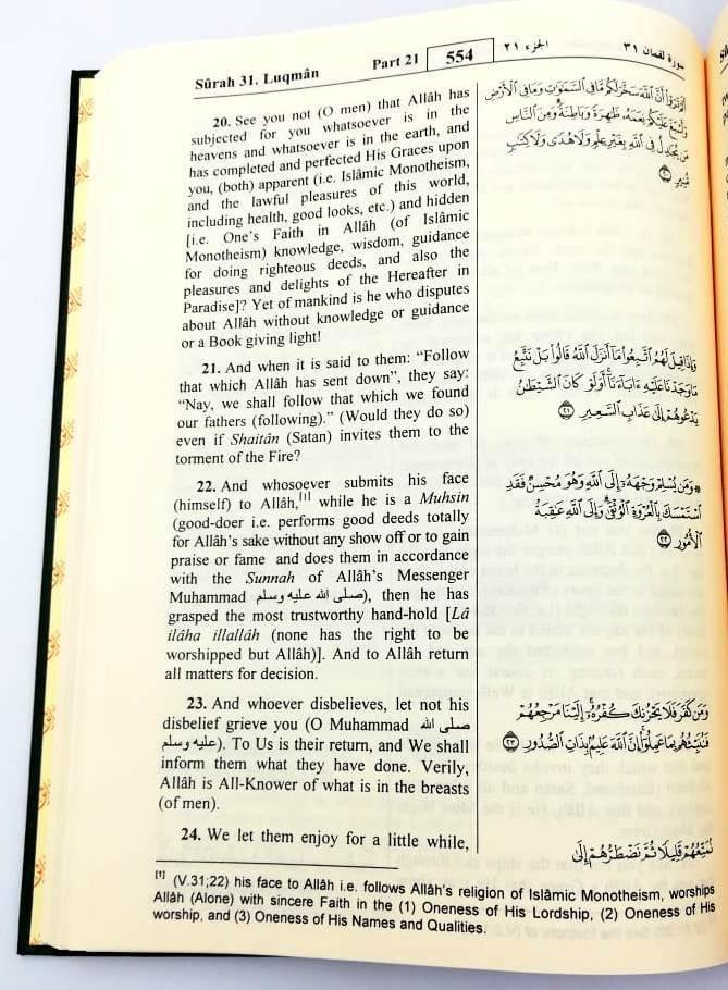 Translation of the Meanings of the Noble Quran in the English Language - Large Size - DeenSquare.com