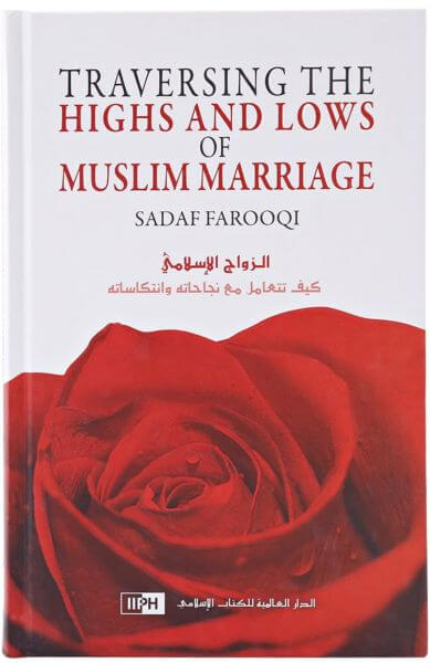 Traversing the Highs and Lows of Muslim Marriage