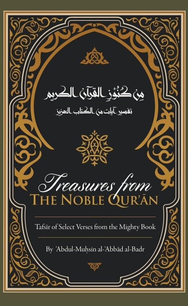 TREASURES FROM THE NOBLE QURAN (TAFSIR OF SELECT VERSES FROM THE MIGHTY BOOK)