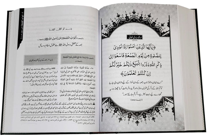 Urdu: Jami' At-Tirmidhi (4 Vol. Set)
