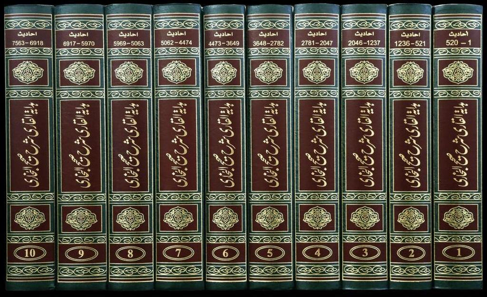 Urdu HADAYA TUL QARI SHARAH SAHIH AL BUKHARI - 10.VOL. SET - هداية القاري شرح صحيح البخاري - DeenSquare.com