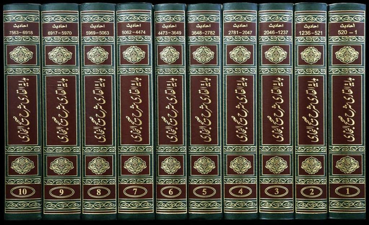 Urdu HADAYA TUL QARI SHARAH SAHIH AL BUKHARI - 10.VOL. SET - هداية القاري شرح صحيح البخاري