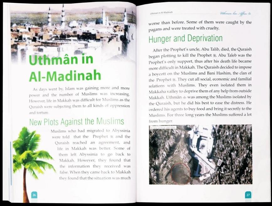 The Third Caliph of Islam Uthman bin Affan