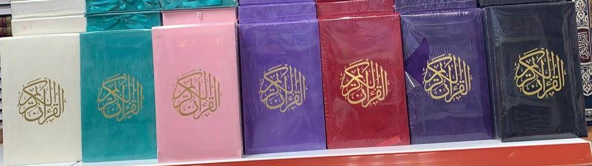 Velvet Quran with matching Velvet Quran and potpourri - Size- 14 x 20 cm