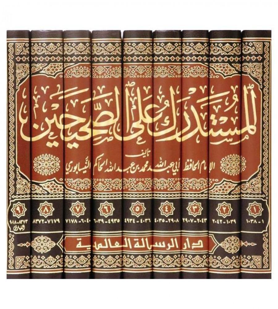 المستدرك على الصحيحين 1-9