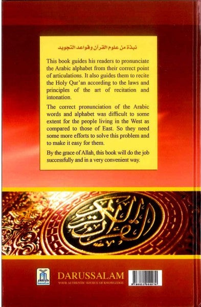 What Is The Holy Qur'an & How To Recite?
