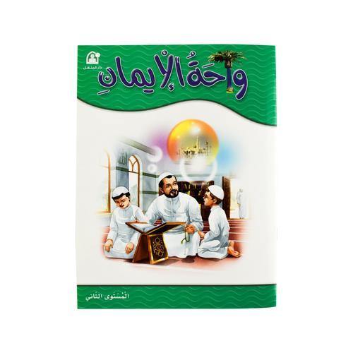 واحة الايمـــــــــــــــان - DeenSquare.com