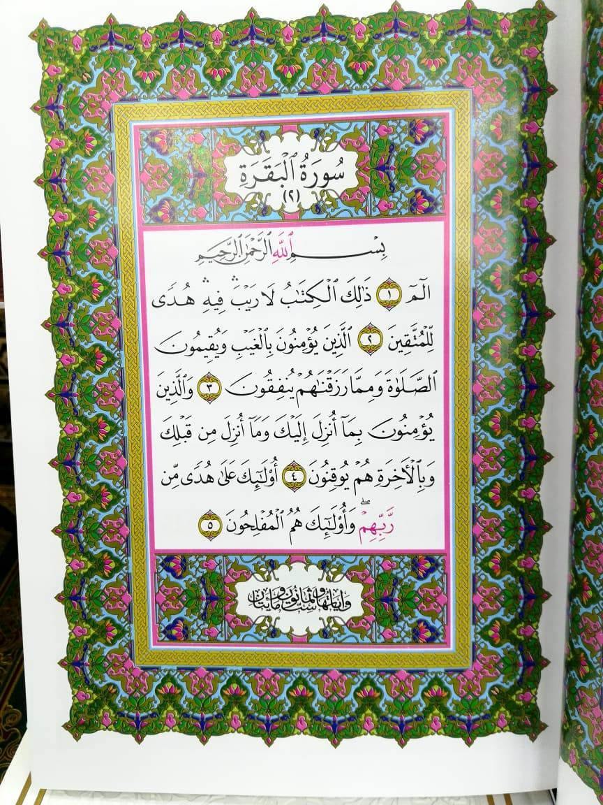 White Color Quran with Gold Border and White Pages Inside - Large Size 17 x 24 cm