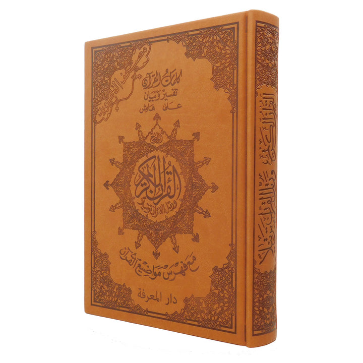 Tajweed Quran with Leather Cover (Multiple Sizes)