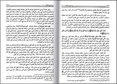 فتح البيان في مقاصد القران 7/1