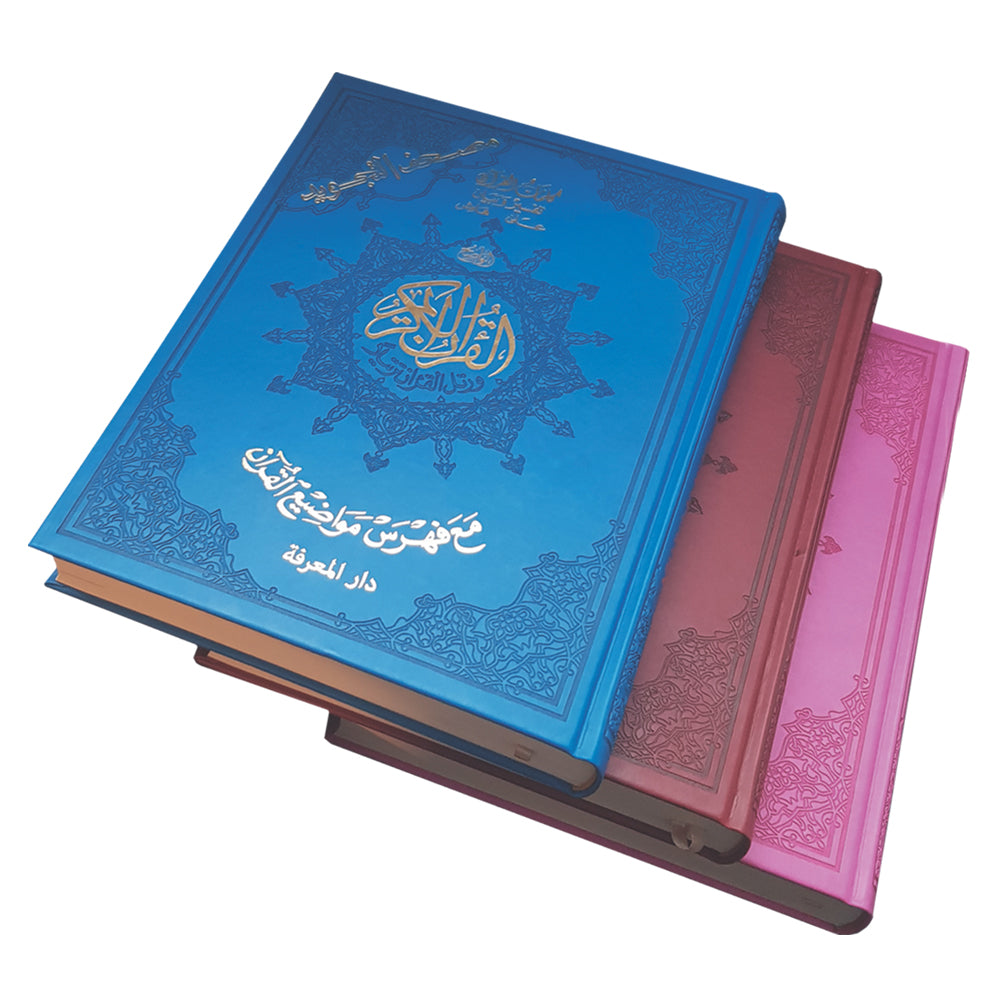 Tajweed Quran with Leather Cover (Multiple Sizes)