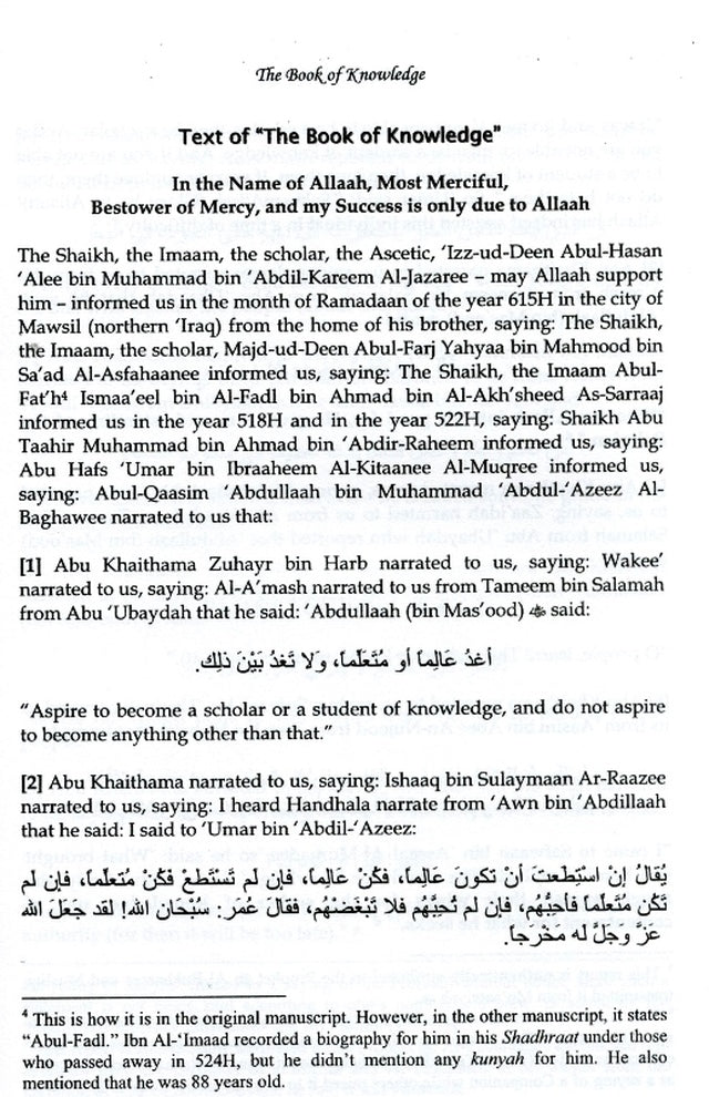the-book-of-knowledge-alibaanah-04__80048.1581535606.jpg