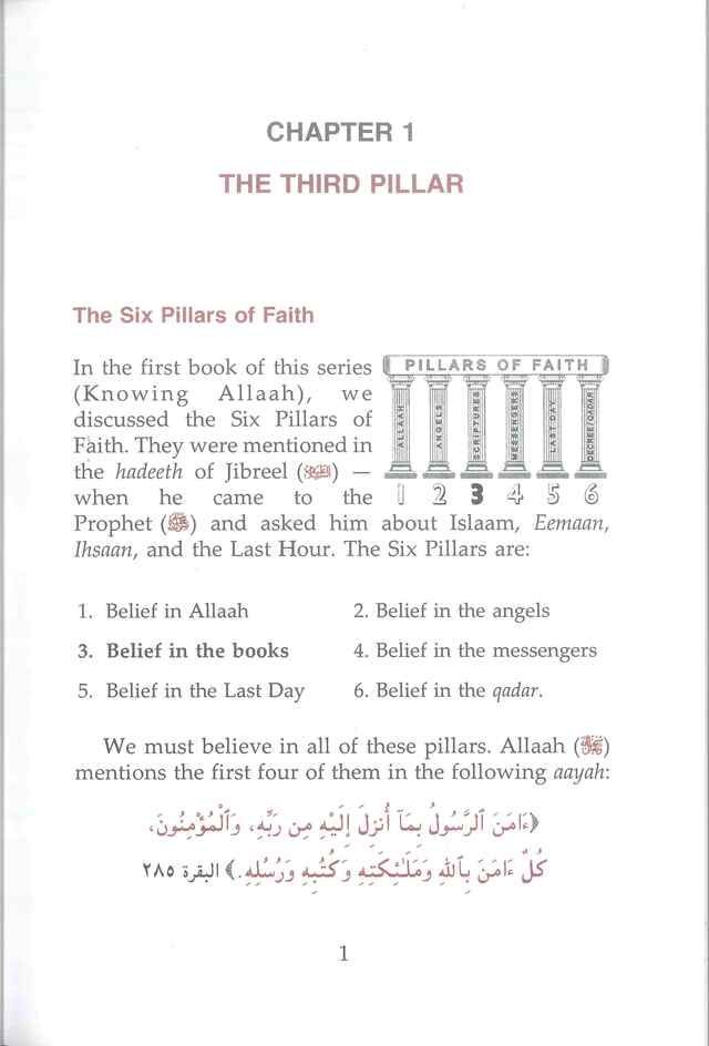 knowing_allah_books_and_the_quran_04__14786.1581524258.jpg