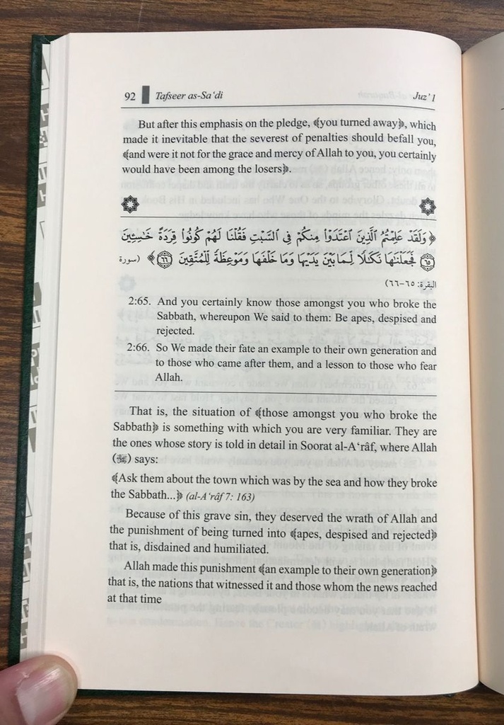 tafseer-as-sa-di-10-volume-complete-set-english-and-arabic-by-shaykh-abdur-rahman-as-sa-di-2.jpg