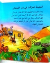 quran_stories_for_toddlers_board_book_1.jpg