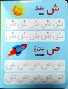 arabic_writing_board_book_2.jpg