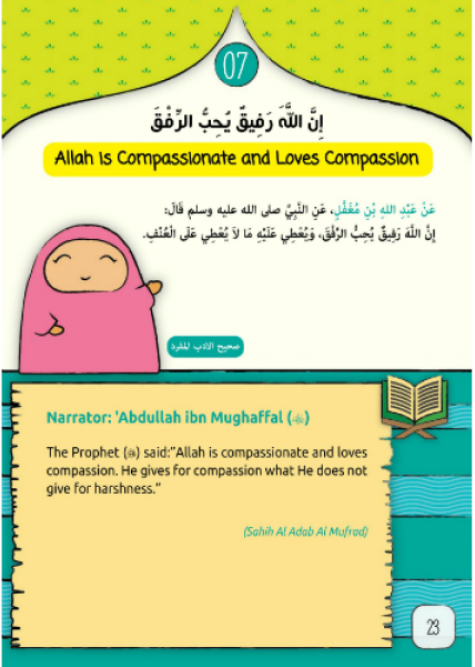 30_hadith_for_young_muslims-1.png