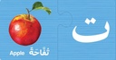 arabic_learning_game_-_1.jpg