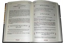 rd04-comprehensive-islamic-jurisprudence_1.jpg