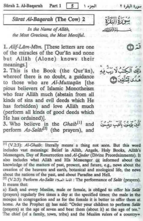 quran_pages_1_1_2.jpg