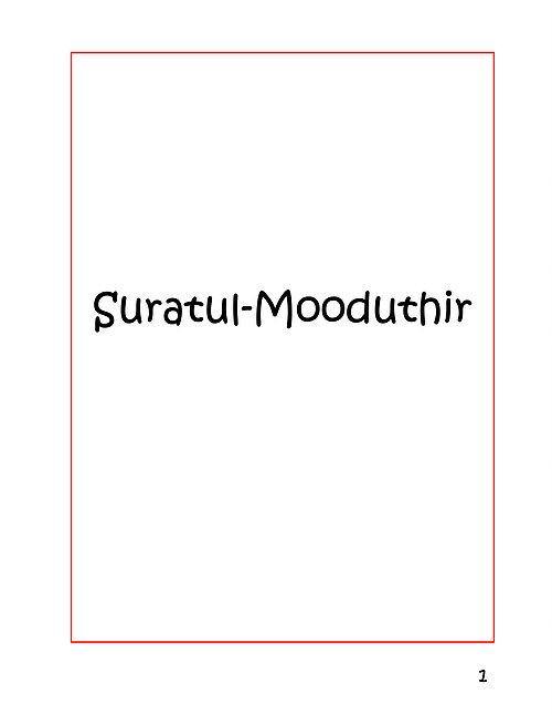 book_4_surah_mudhathir_b.jpg