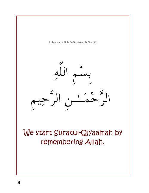 book_3_surah_qiyaamah_f.jpg