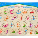 talking_arabic_alphabet_puzzle_lift_and_learn_arabic_1.jpg