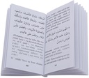 selected_invocations_to_be_made_during_prostrations_witr_prayer_and_at_the_end_of_quran_recitation3_1.jpg