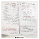 Quran-with-Golden-border-14x20-New.jpg