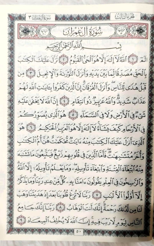 Quran17x24cm_2.jpg
