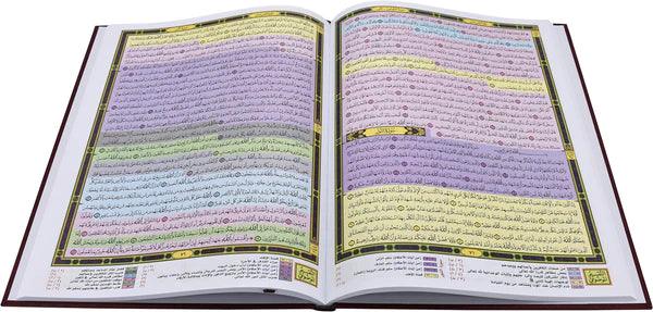 mushaf-al-qiyam-wa-al-tahgud-2535-book-fanar-3_d7a95d68-4ec5-4534-b907-12eef2d82e41.jpg