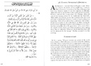 the_complete_forty_hadith_deeensquare_07.jpg