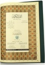 luxury-tajweed-quran-with-case-cover-deensquare-02_1.jpg