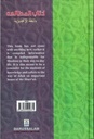 a_book_on_islamic_studies_deensquare-02.jpg