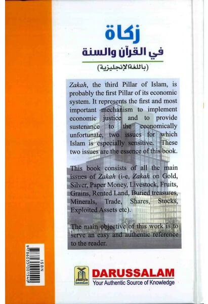 zakah-according-to-the-quran-sunnah-deensquare-03.jpg